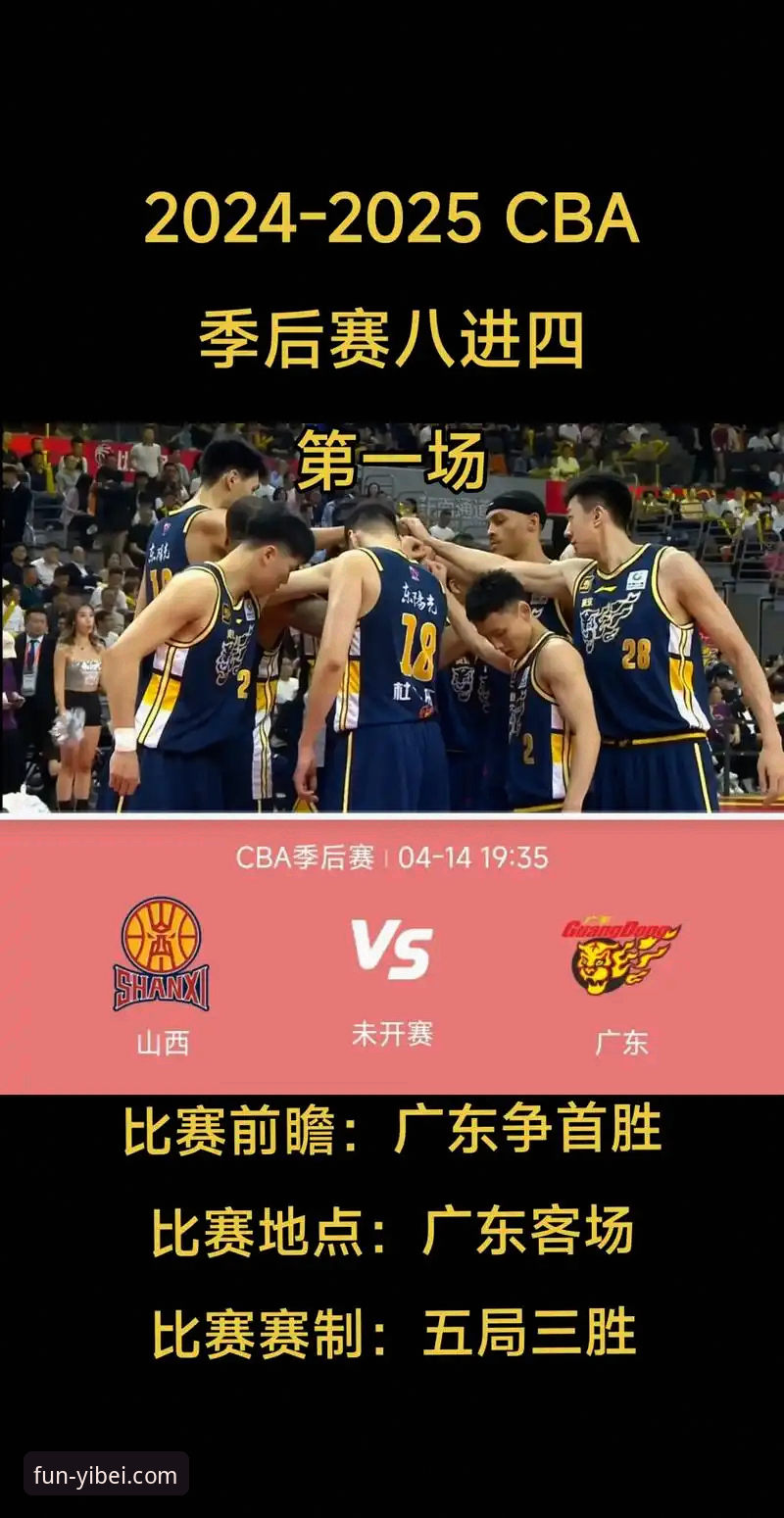 CBA焦点战复盘与数字体育平台体验深度解析：从北京爆冷负福建看赛事信息获取新趋势