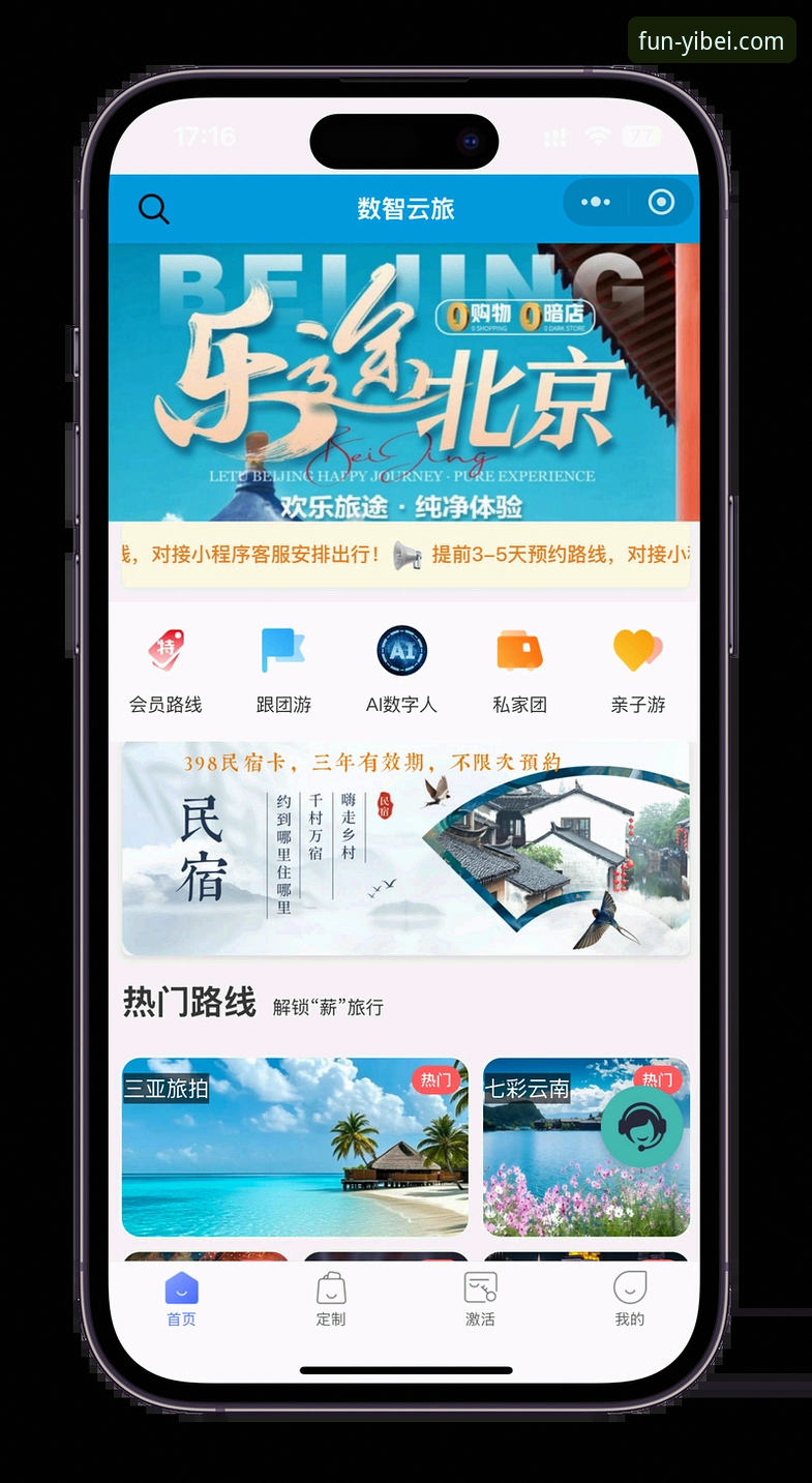 易倍娱乐平台官方正版下载安装教程——从入口到体验的全流程指南